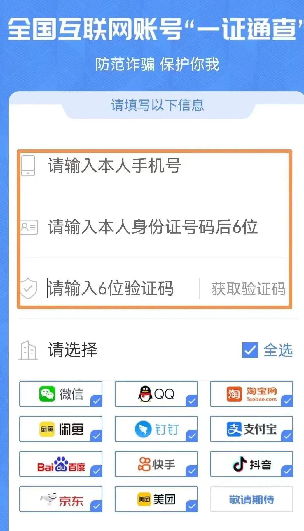 临时短信号码怎么查询手机号码 临时短信号码怎么查询手机号码