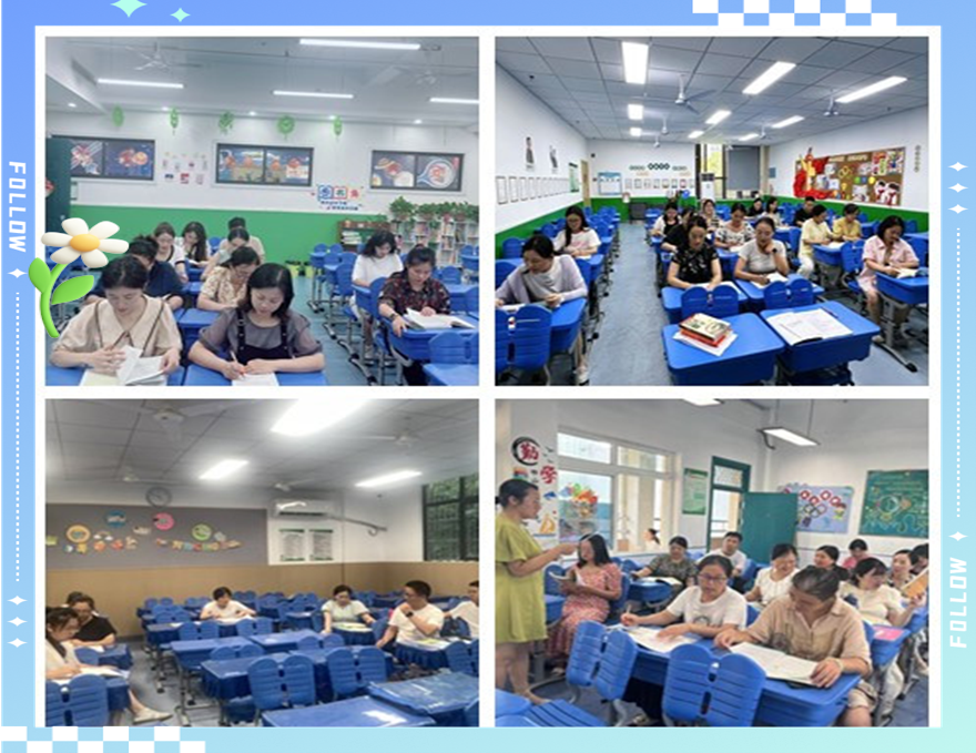 合肥市翠庭园小学集体备课:新模式助推教学改革