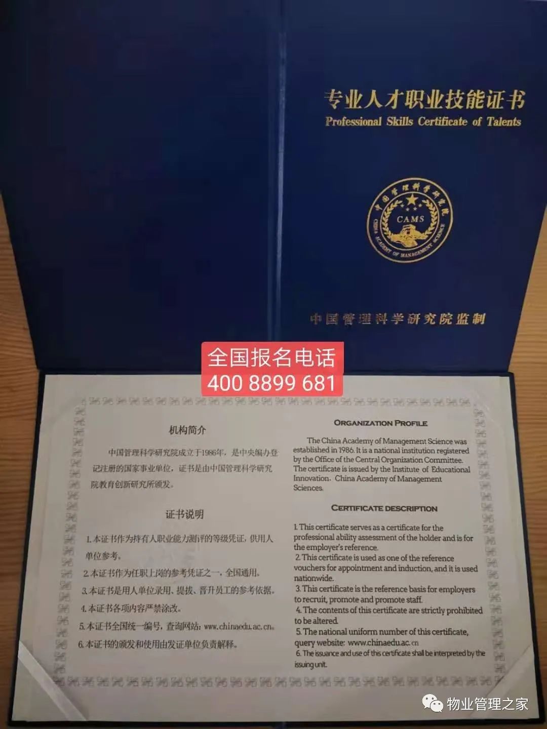 物业管理师证有用吗(物业管理师资格证有用吗)