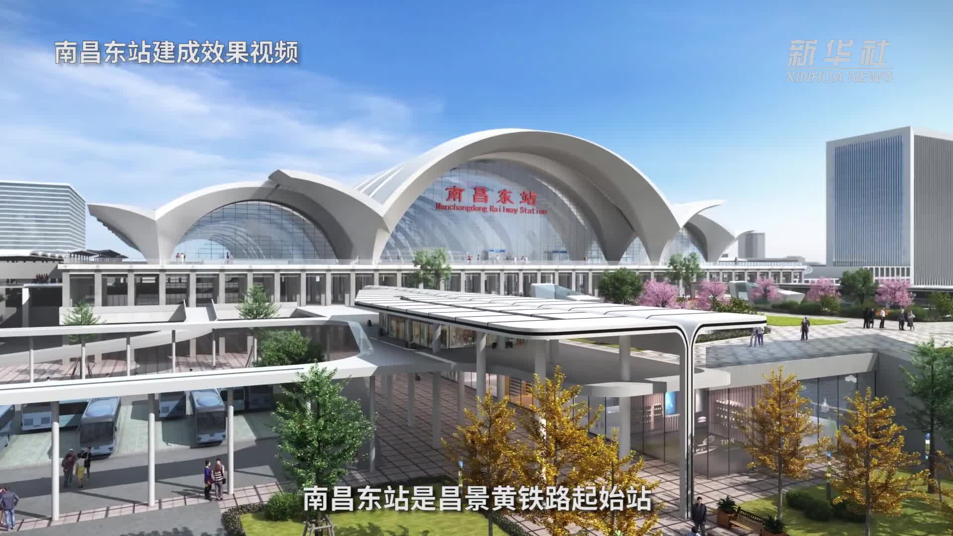 昌景黄铁路南昌东站主体结构封顶