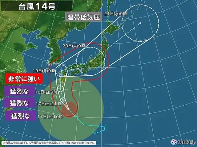 日媒今年第14号台风即将登陆九州地区将穿越日本列岛