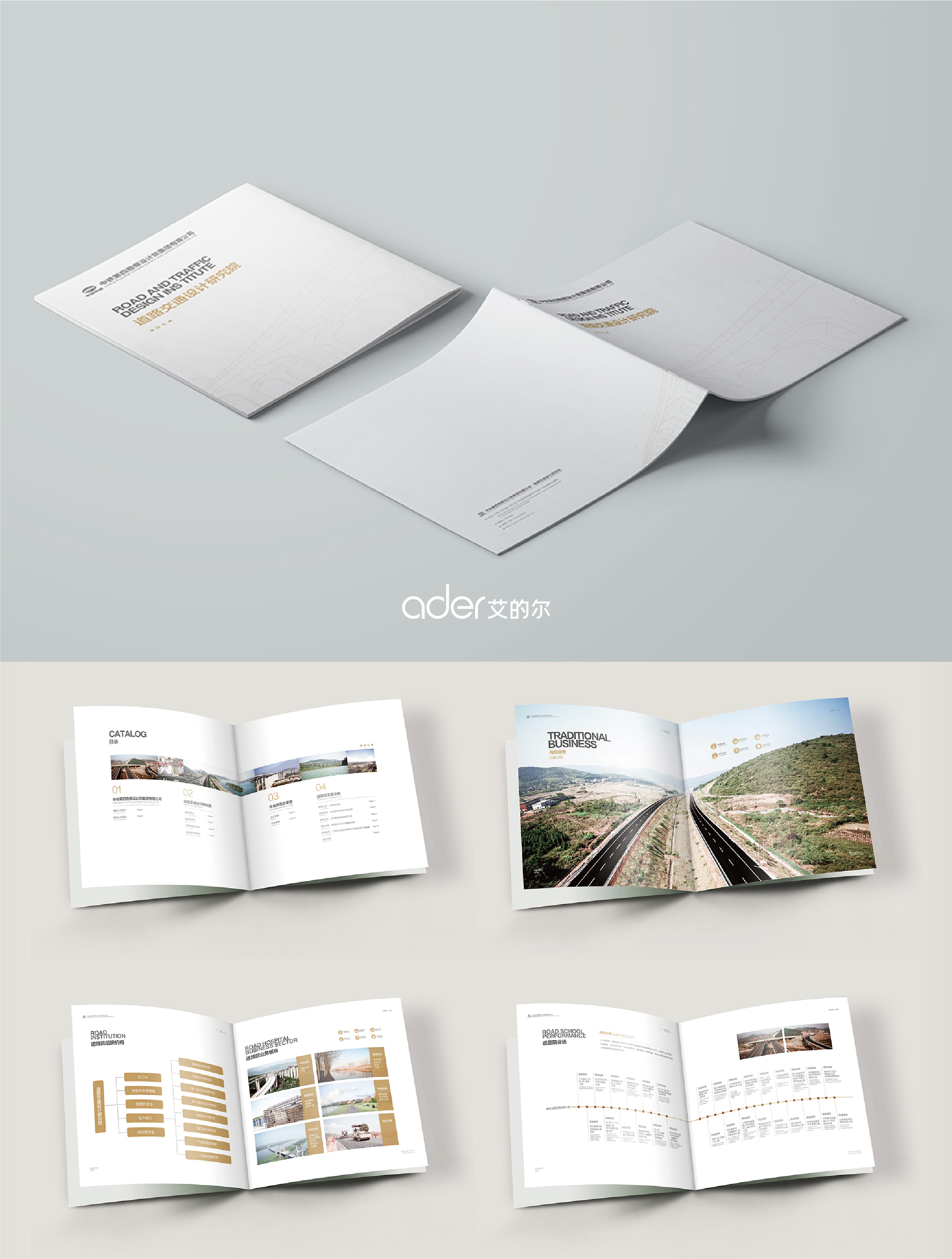 国企画册设计这样做,简约还出效果