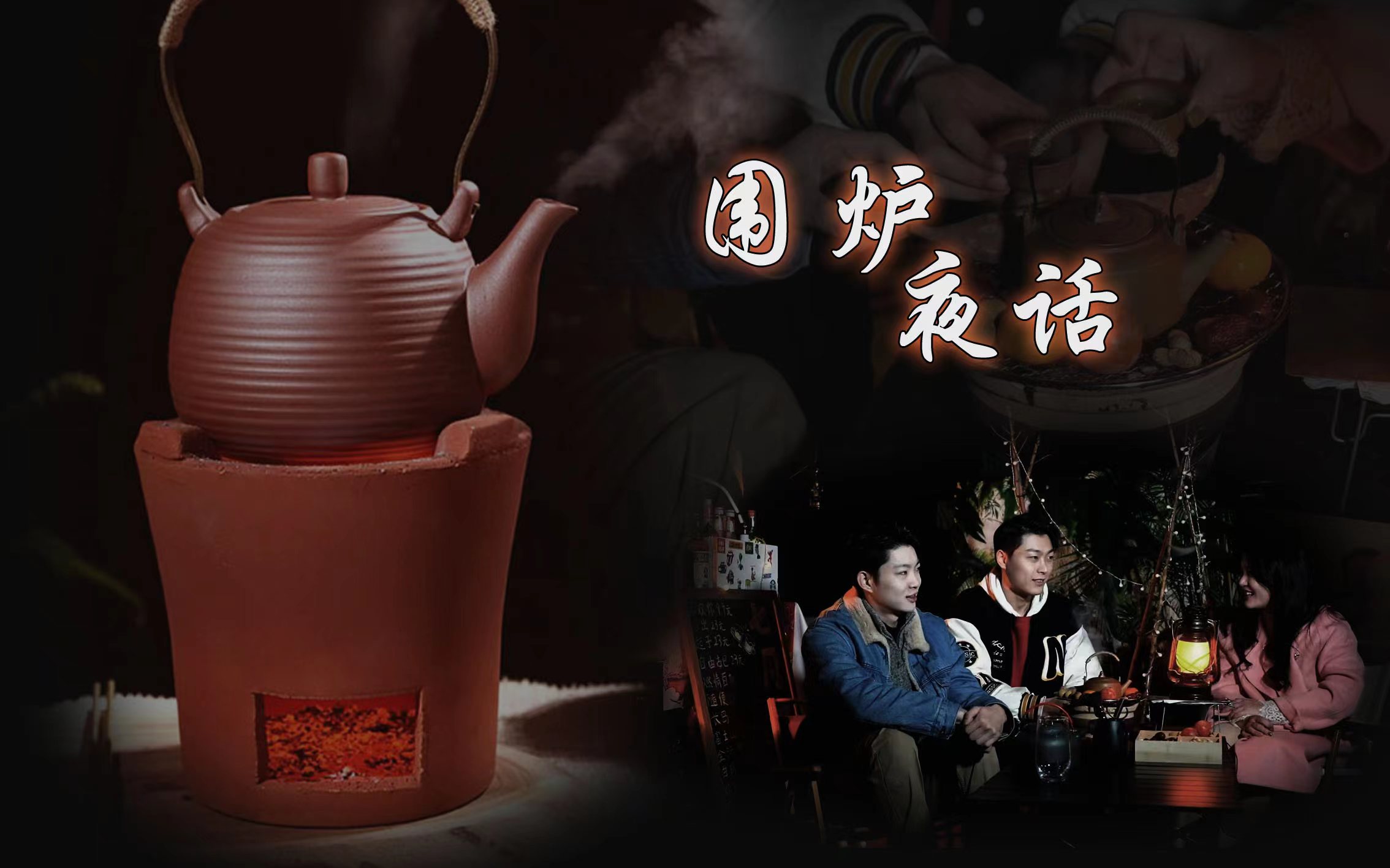 赣事新说|大学生创业小摊上的"围炉夜话"