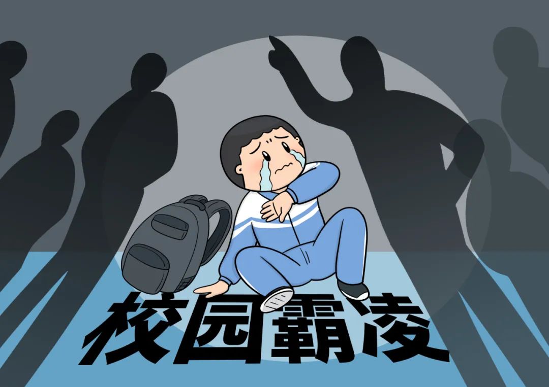 "被欺负时要勇敢,有我在,不要怕!