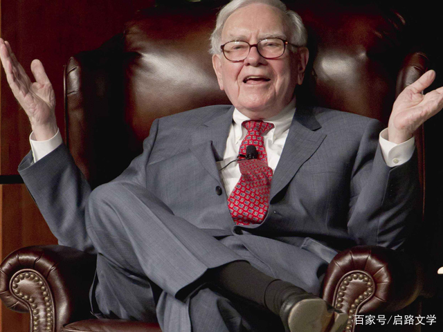 巴菲特 最好的买卖 刚开始从数字上看 几乎都会告诉你3个字 启路文学 全世界名言语录 你值得拥有