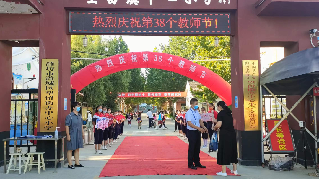 师生献礼教师节 仲秋颂扬恩师情