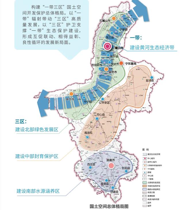 宁夏2035:1个城市群,2大中心,3类区域,4座机场,3城房价下跌