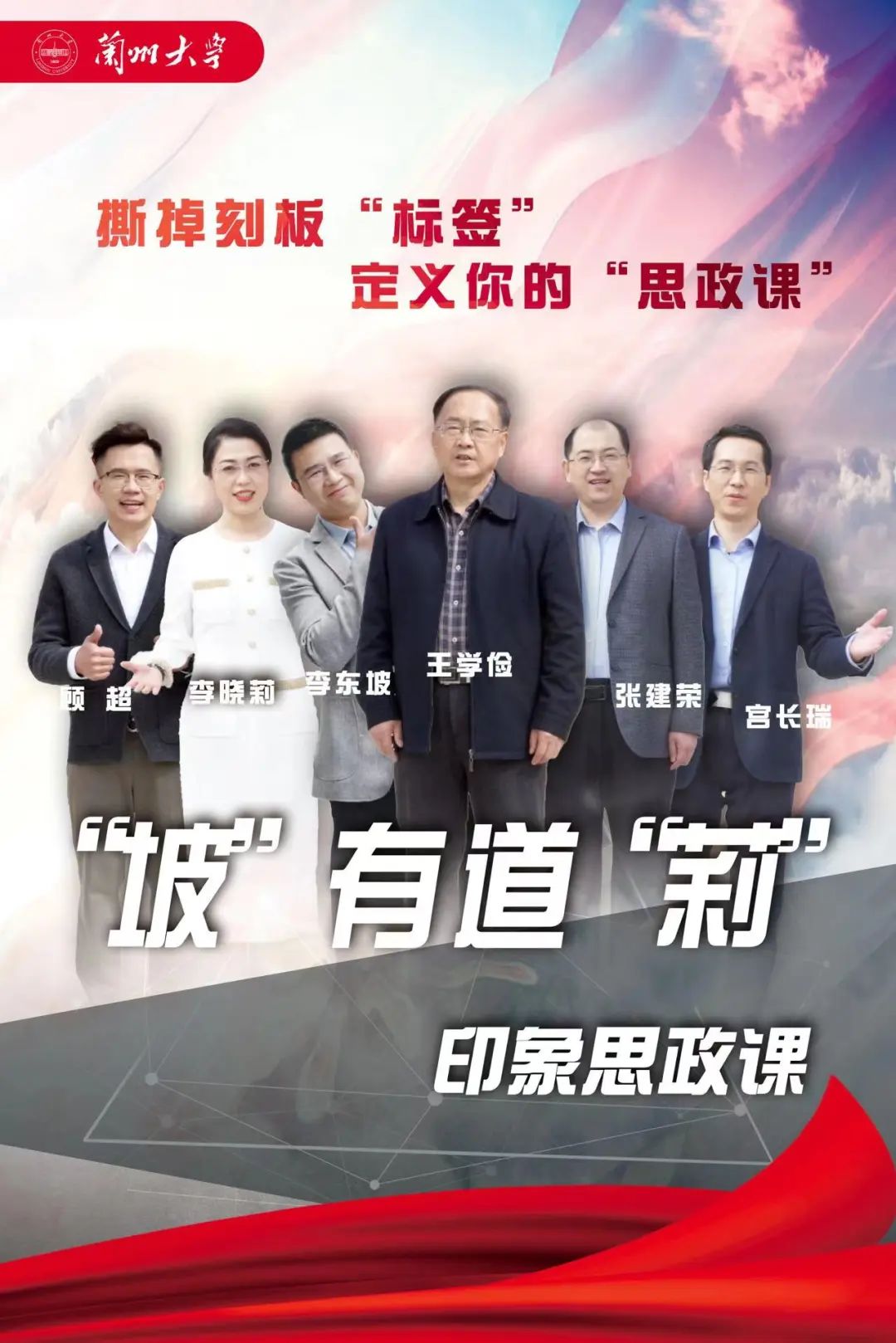 5年来,翻转课堂,情景模拟,现场体验等沉浸式,体验式的学习形式,在兰州