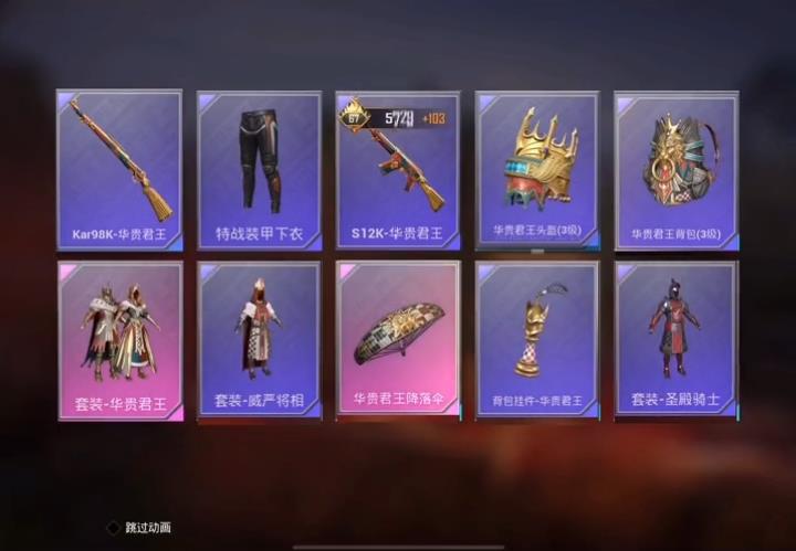 "吃鸡"十连抽获得8紫2粉?我怀疑是p图,但我没证据!