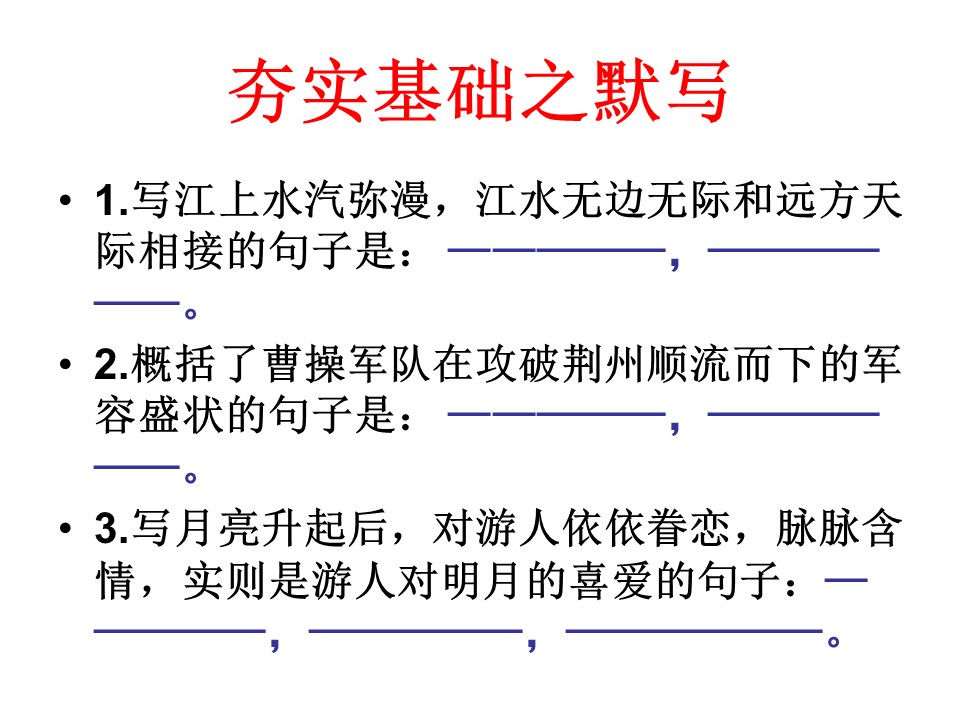 文言实词词义推断方法