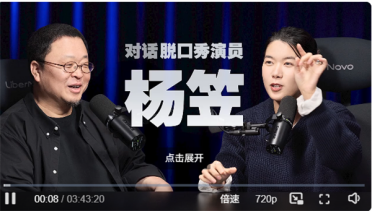 罗永浩力挺杨笠！粉丝流失：切 谁在乎这个