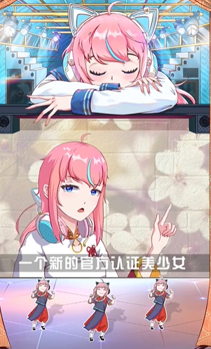 梗姐姐一个荣获官方认证的美少女