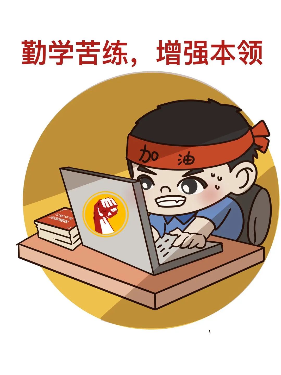 千锤百炼漫画图片