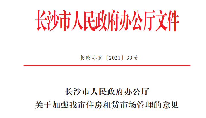 政策持续发力，租房迎来“春天”
