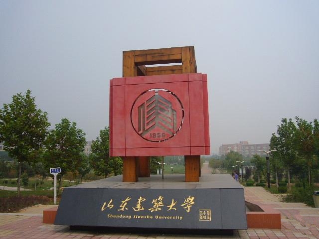 山东建筑大学航拍图片