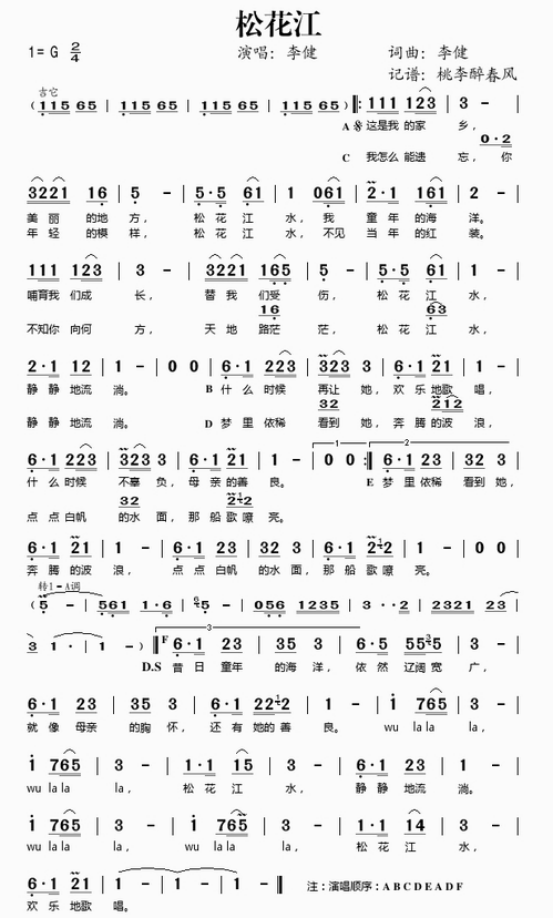 歌曲《松花江上》(抗日歌曲松花江上)