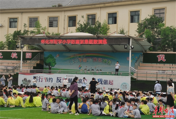 勤学常练抓安全——怀化市宏宇小学开展防震疏散演练