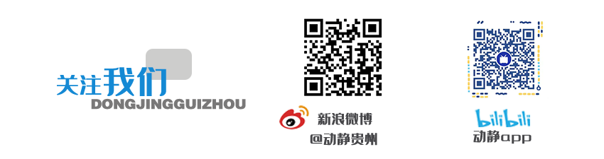 贵州健康行程码二维码图片
