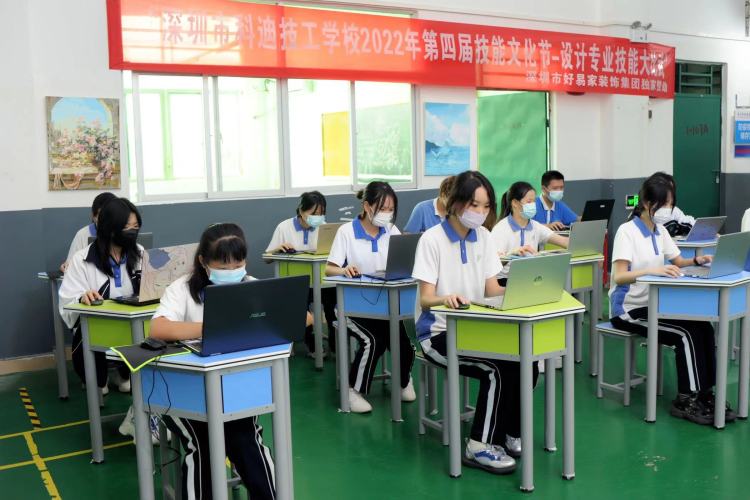 亮技能,展风采!深圳市科迪学校举办第四届技能文化节