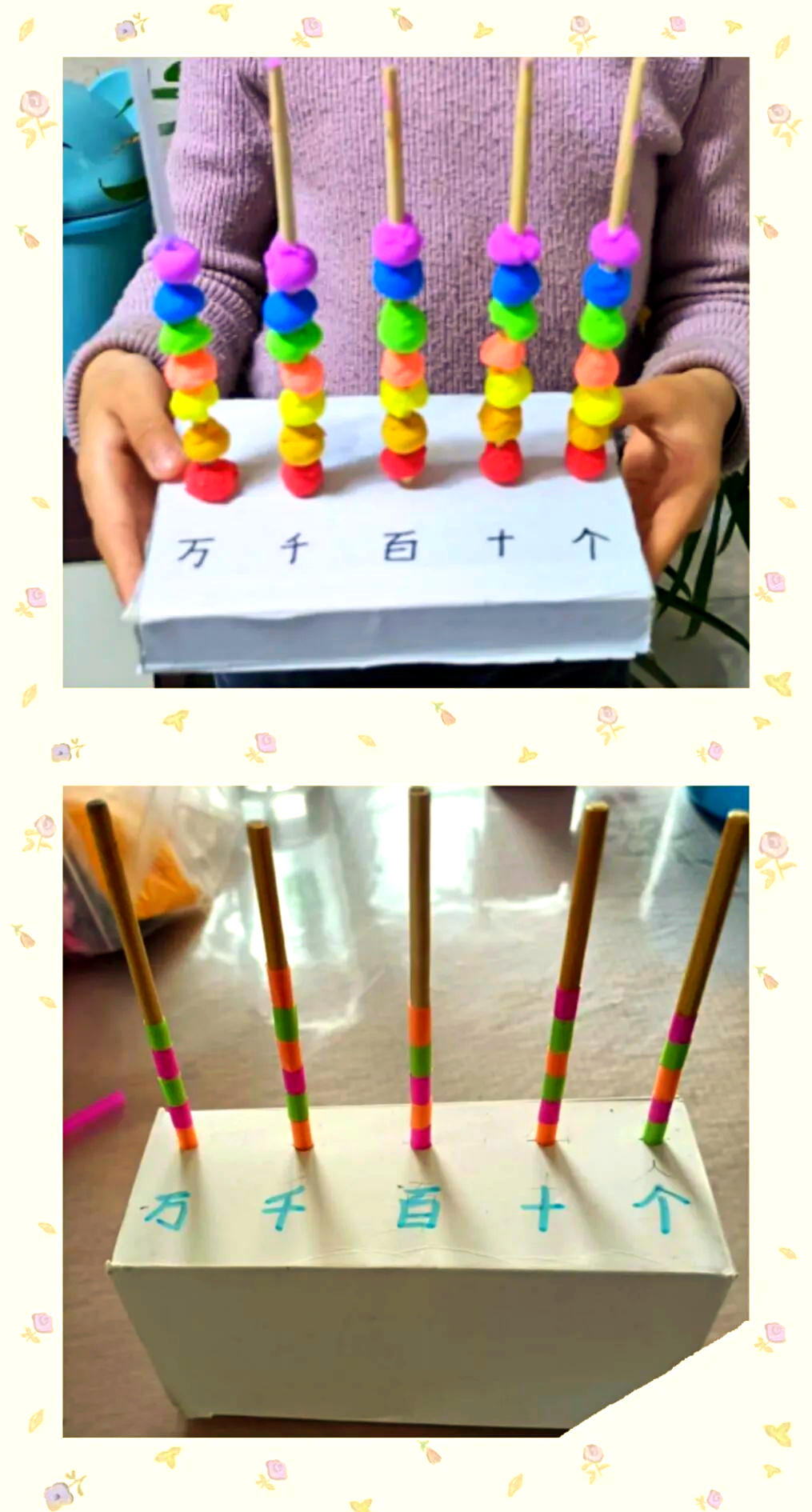 榆山小学二年级数学实践活动