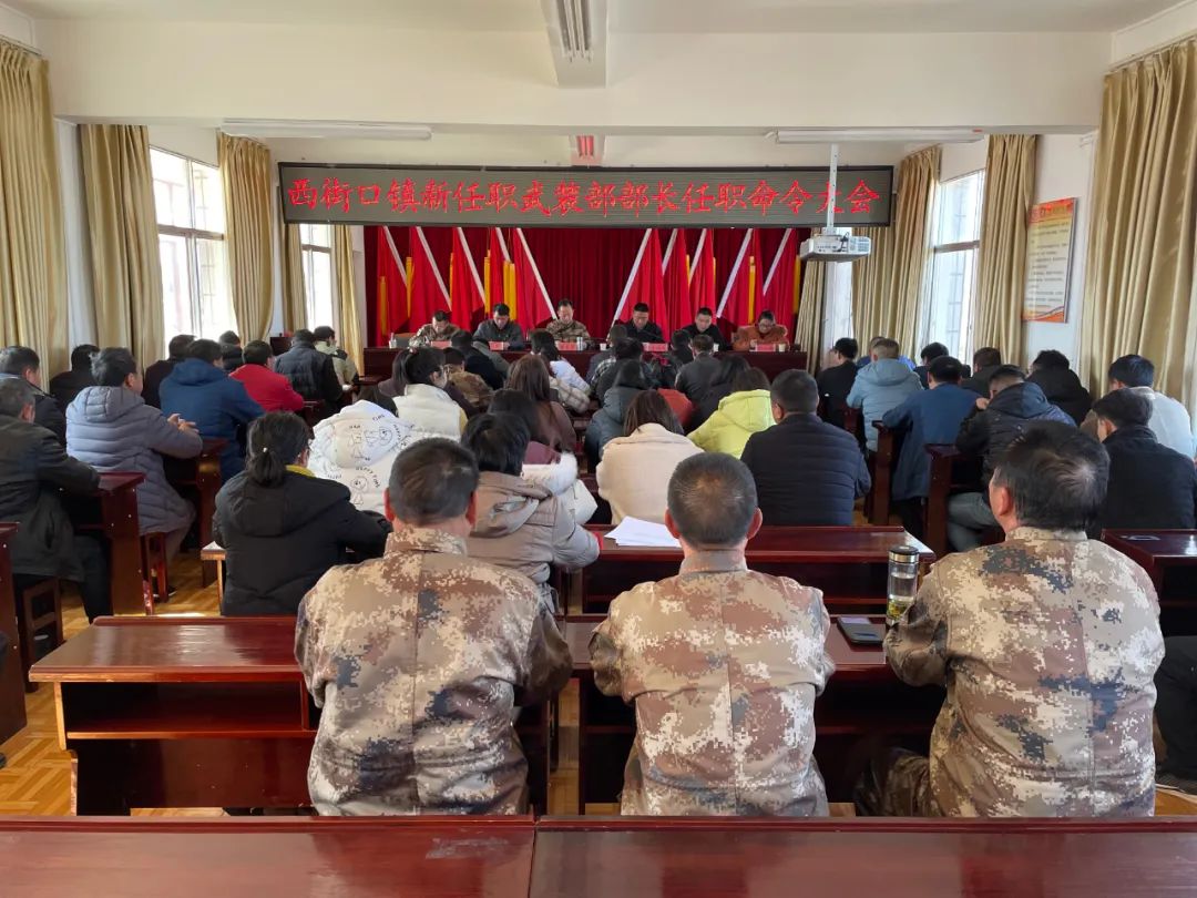 石林县人武部新任命西街口镇武装部部长