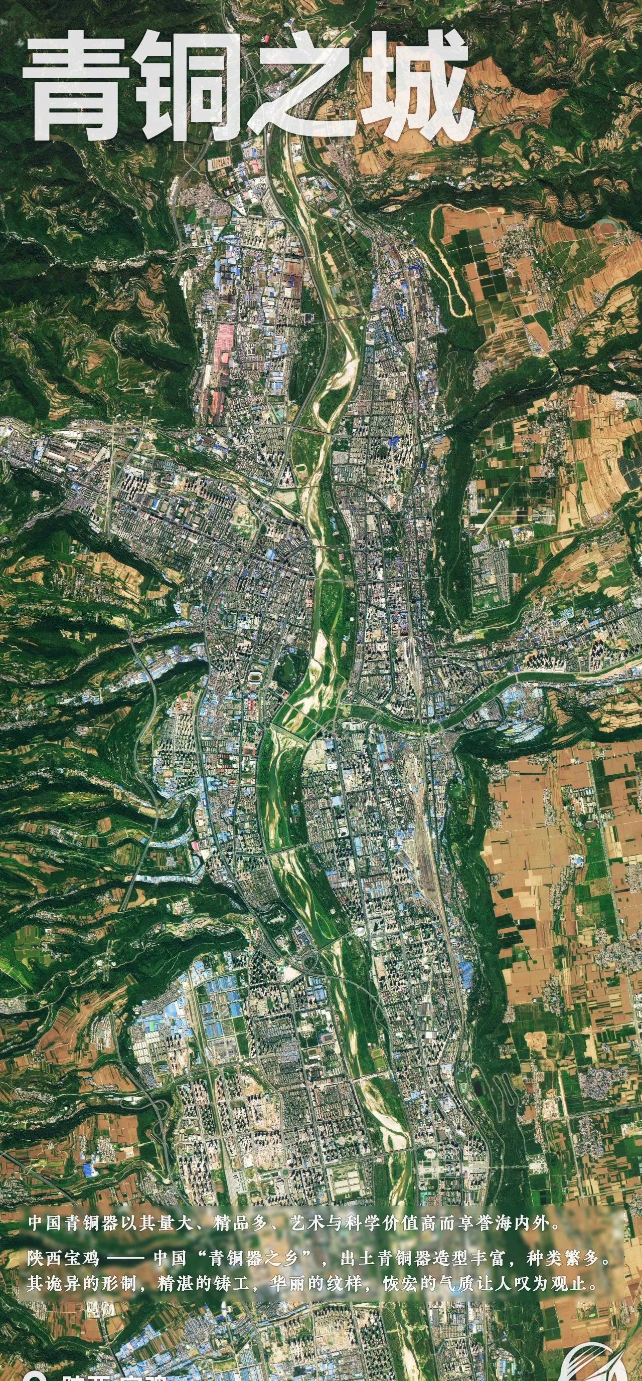 陕西省宝鸡市高清卫星图! —长光卫星.