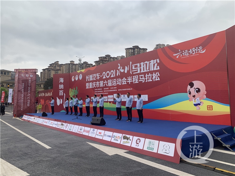 2021重庆永川马拉松开赛 赛道串联永川地标建筑