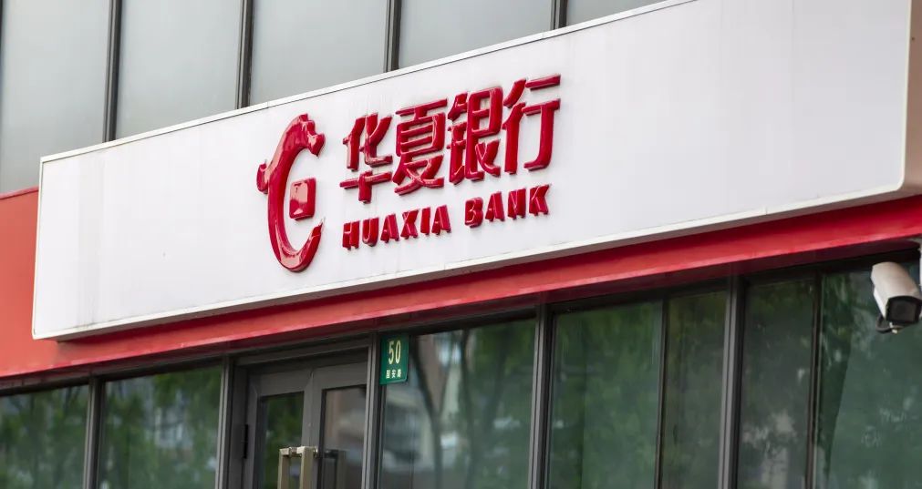 中小银行资本补充提速 威海银行1.5亿股H股定增落地