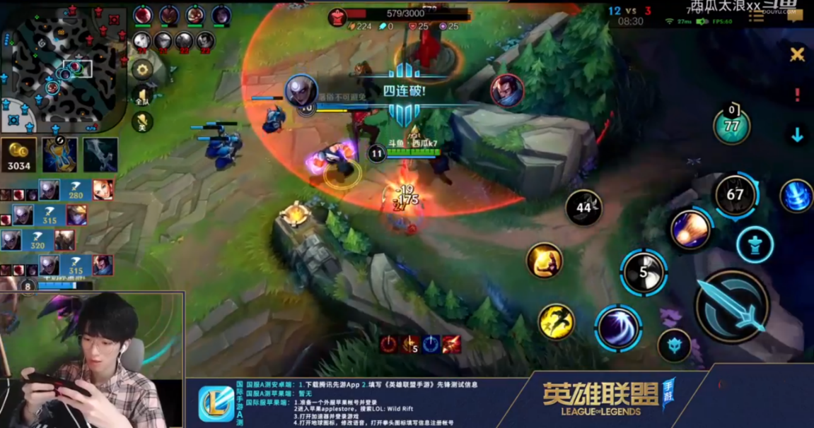 西瓜太浪直播lol手游,还要组建战队?网友表示无语!