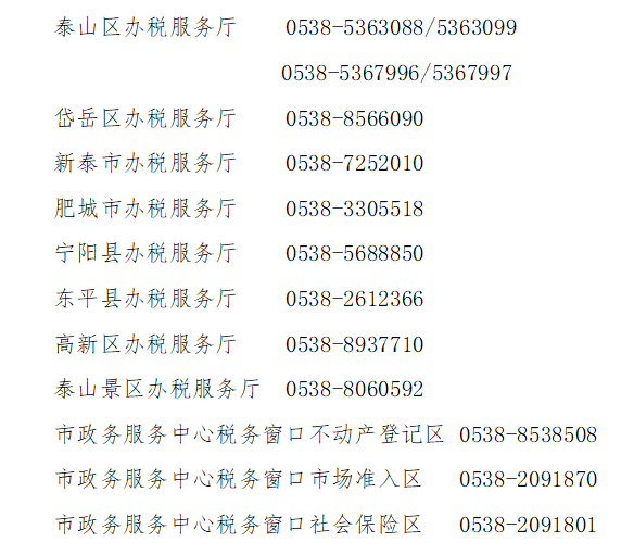 致全市纳税人,缴费人的倡议书