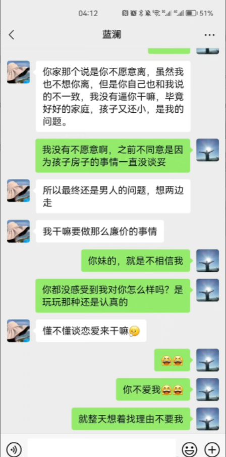 情人聊天不用打字图片图片