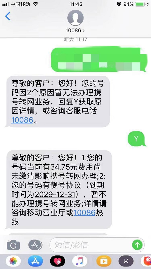 消费者反映办理"携号转网"遭"绊脚石" 三大运营商回应