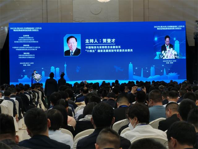 宋旭日会见中国物流和采购联合会副会长贺登才