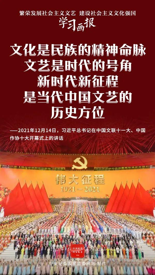 聚焦|繁荣发展社会主义文艺 建设社会主义文化强国