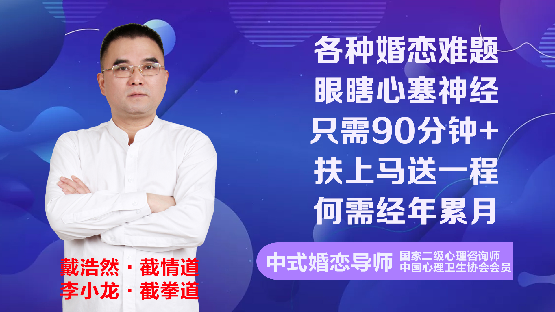 婚恋博导072:乍见之欢不如久处不厌,久处不厌莫若相见如初?