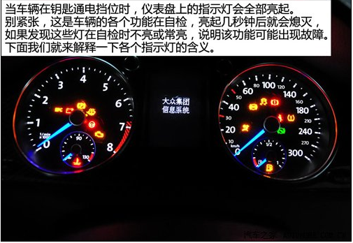 大众汽车仪表盘时间怎么调整?