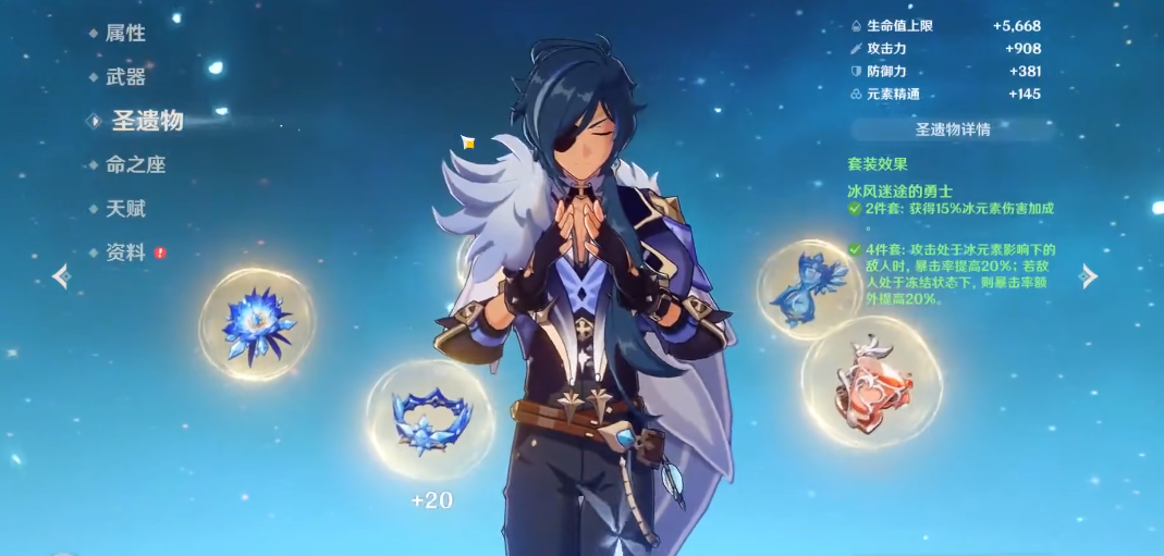 原神凯亚平民前期圣遗物搭配攻略,三种方案任你选择