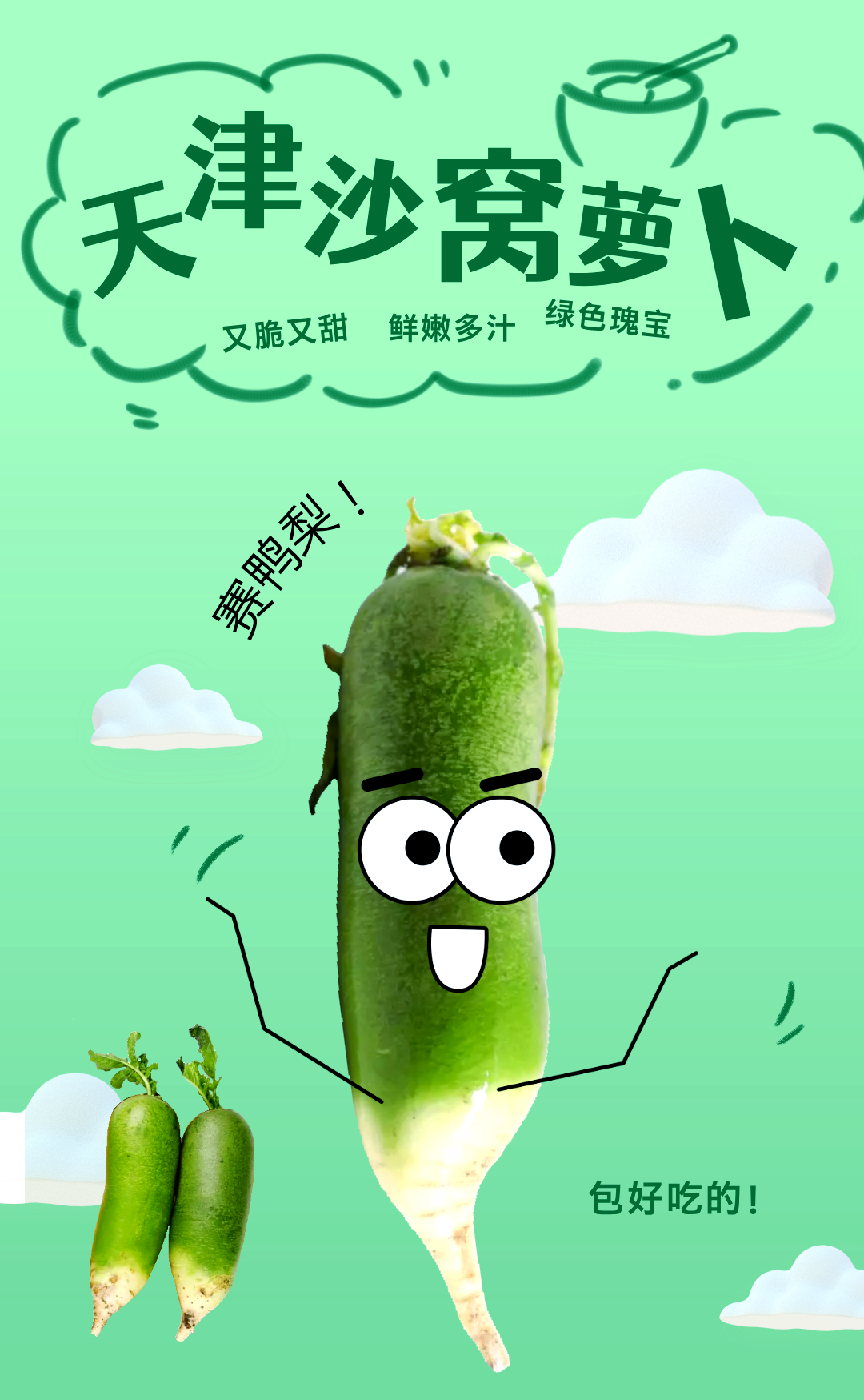 沙窝萝卜:冬日里的美味佳品,你不可错过!