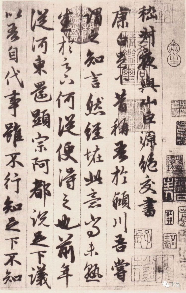 "赵体"书风走向成熟的前奏——浅论赵孟頫《山堂诗》立轴的书法史意义