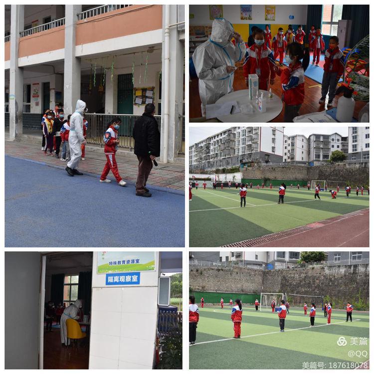 游仙区鹤林小学开展2022年春新冠疫情防控演练