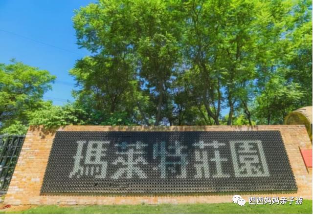 喜大普奔,大兴终于增加新营地了—玛莱特红酒庄园