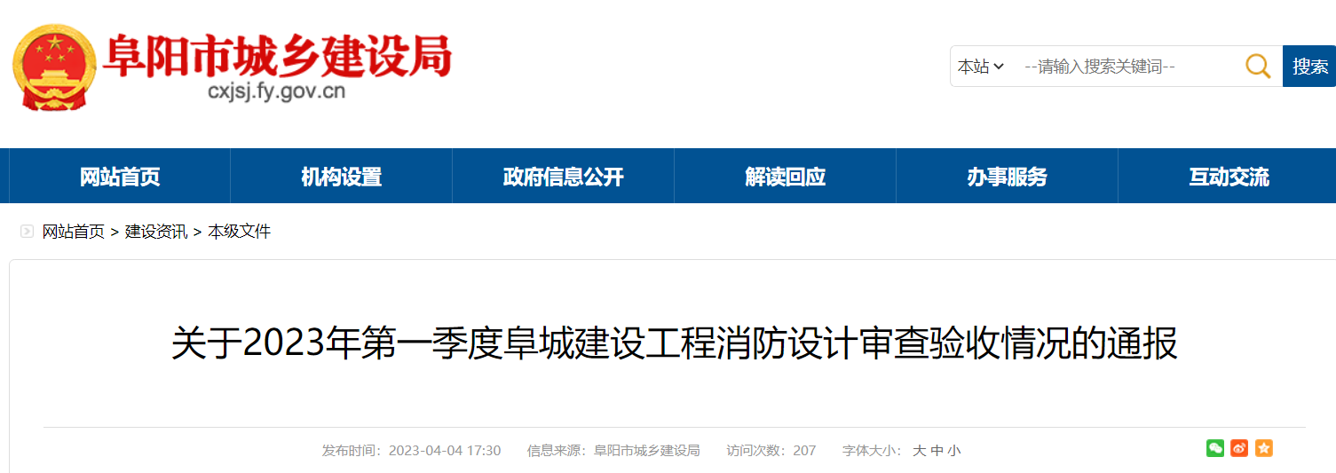 阜阳网站设计