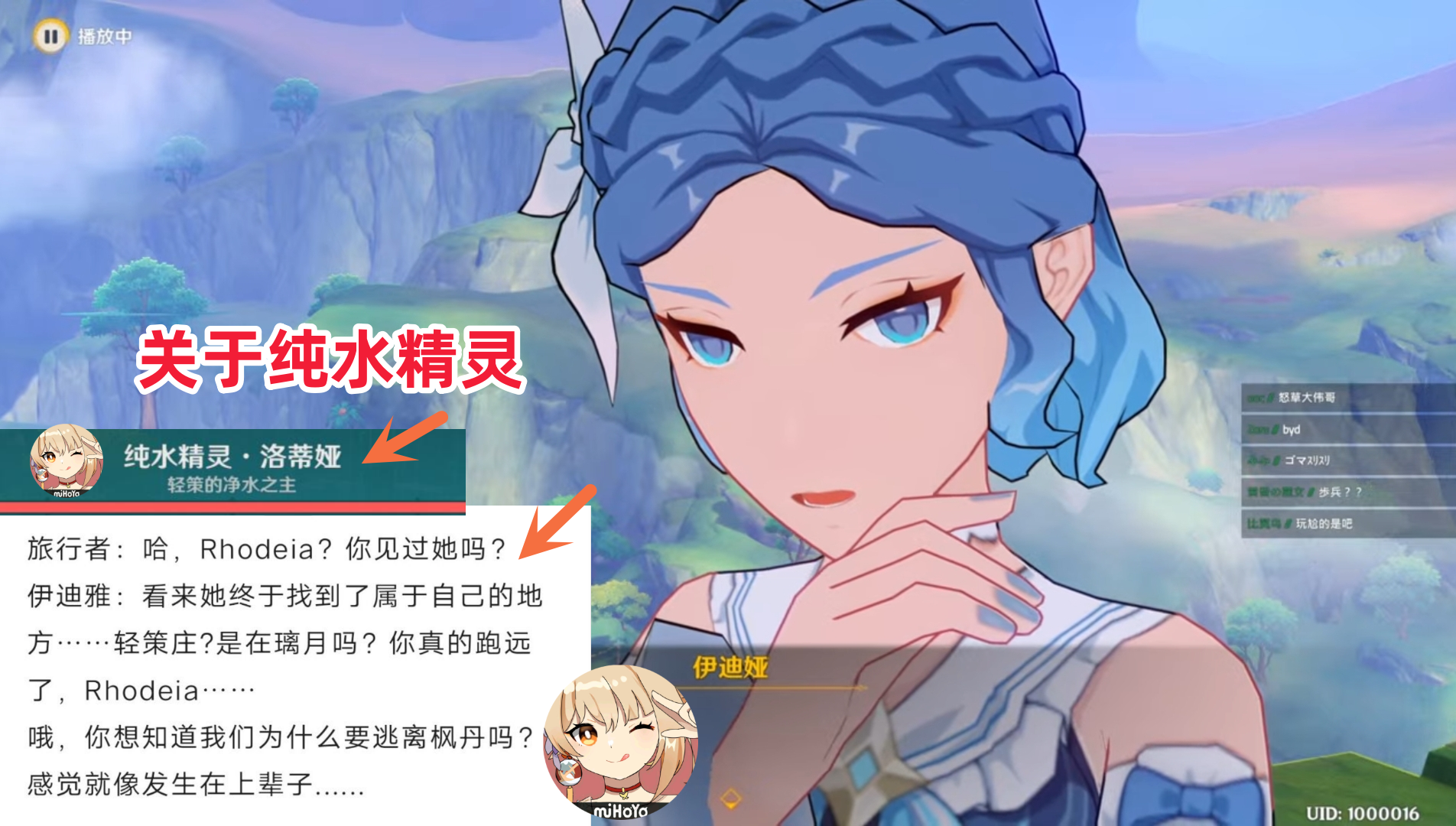 枫丹水污染严重,纯水精灵被迫逃离!饮月丹恒技能,行迹星魂首曝