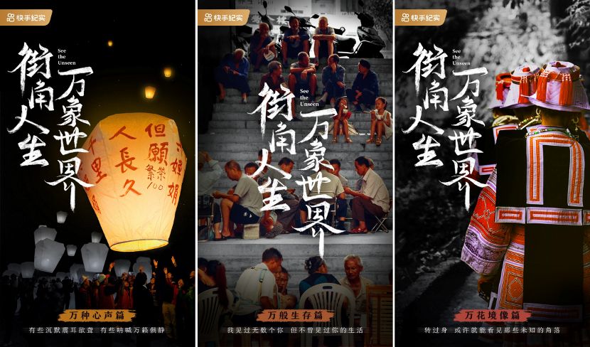 快手娱乐发布暑期计划,以蓬勃精品内容呈现大众娱乐无限精彩