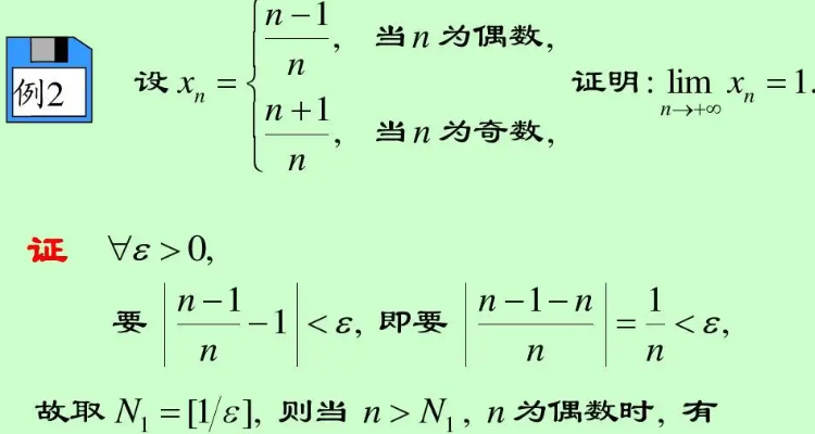 什麼是收斂數列解釋