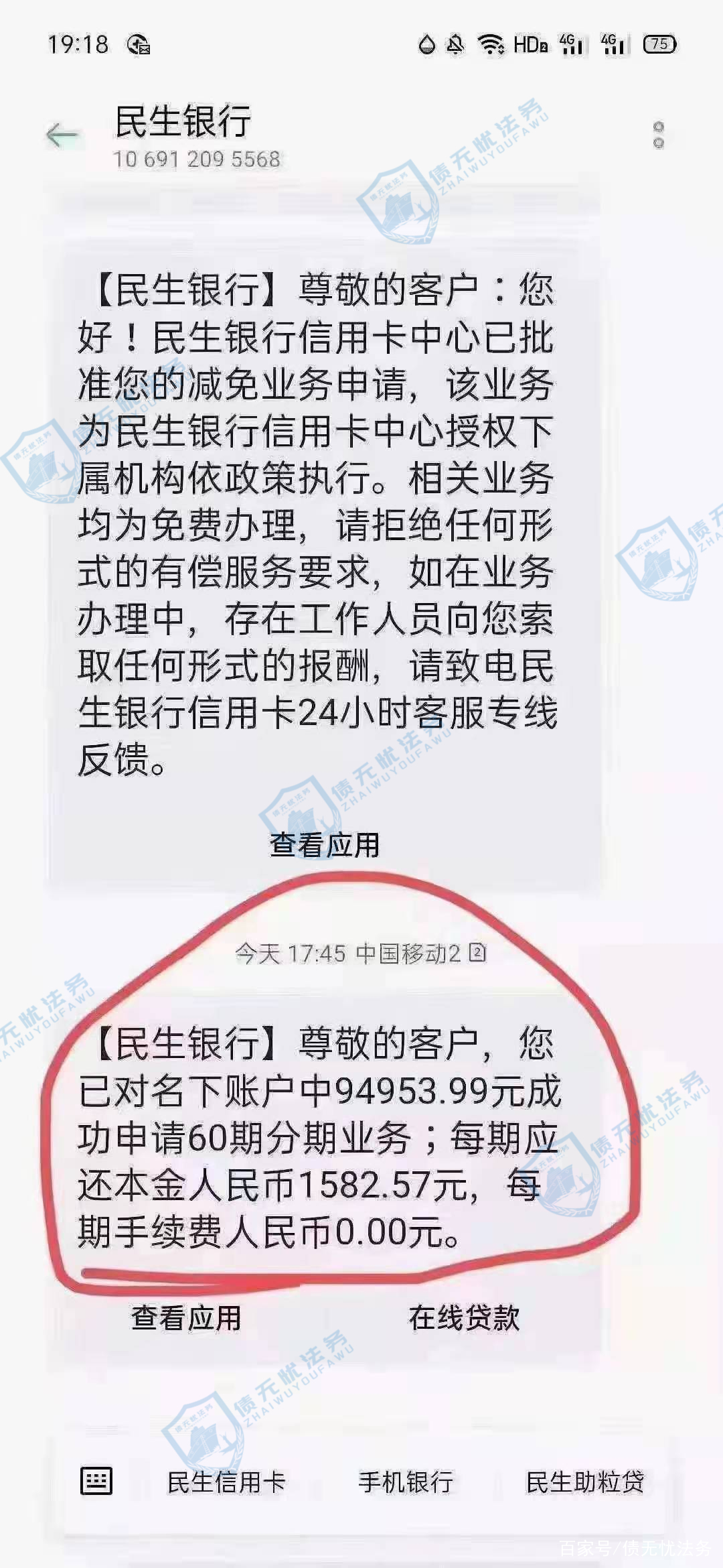 2019年民生银行分红股权登记日(民生银行每股分红)