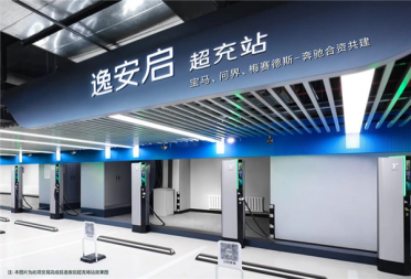 问界加入逸安启：与宝马奔驰组成“BBA”建设豪华超充网络