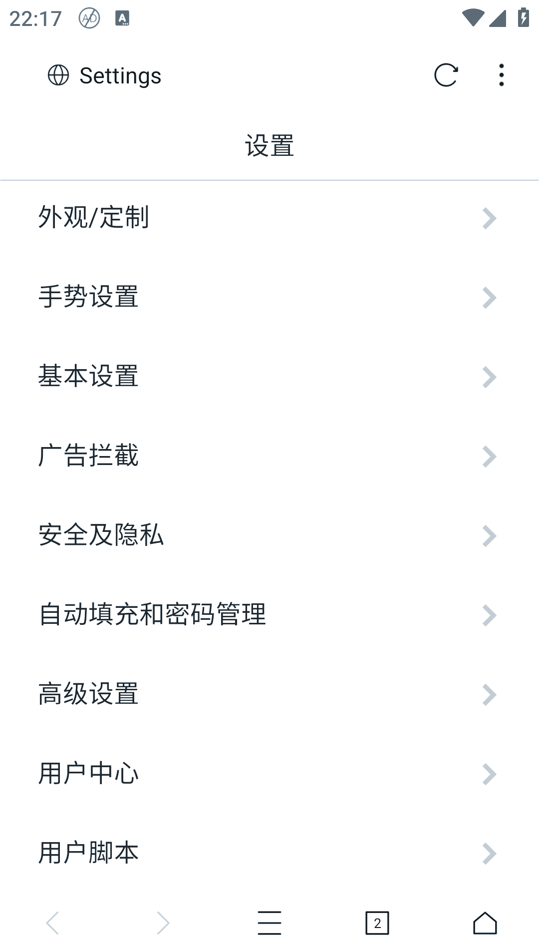 google浏览的隐私保护=谷歌浏览器显示隐私设置错误怎么办