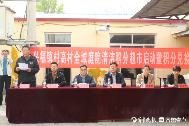 博兴县兴福镇:全域庭院清洁在行动