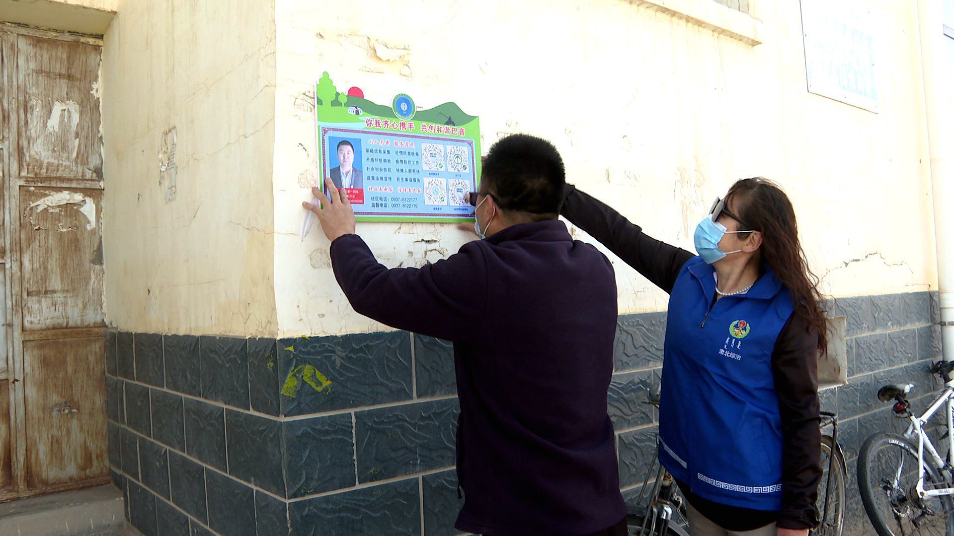 酒泉肃北:网格公示牌上墙 "贴身"服务群众